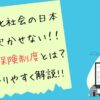 介護保険制度についてわかりやすく